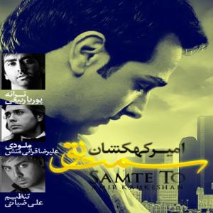   امیر کهکشان