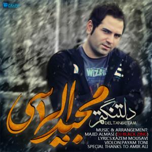   مهدی پوران و مجید الماسی