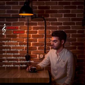   علی میرزایی