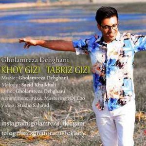   غلامرضا دهقانی