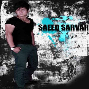   سعید سرور و موج