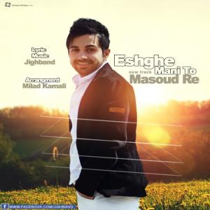   مسعود آر ای