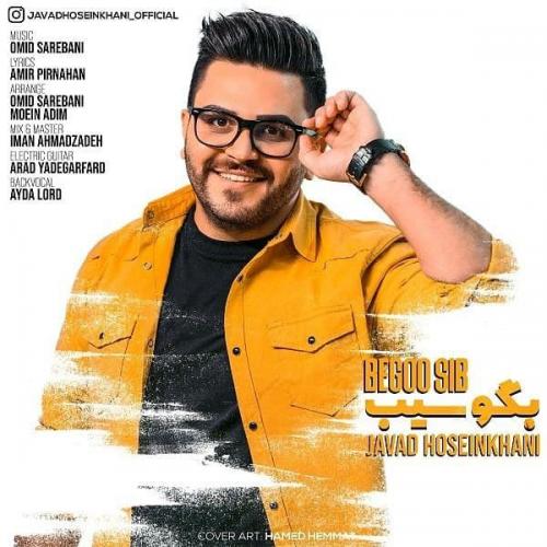   جواد حسین خانی