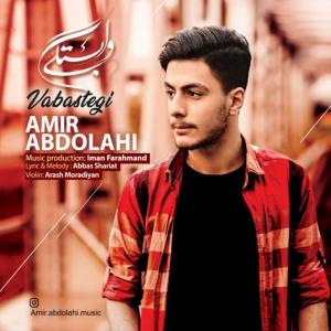   امیر عبدللهی