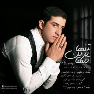   ابوالفضل شاکر