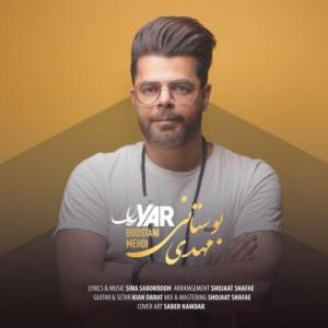   مهدی بوستانی