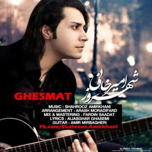   شهروز امیرخانی