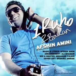   افشین امانی