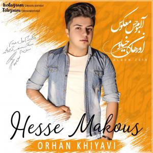   اورهان خیاوی