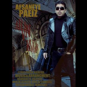   آروین کامفر