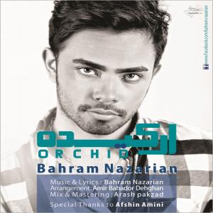   بهرام نظریان