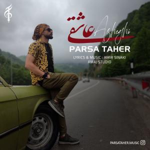   پارسا طاهر