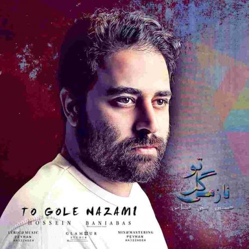   حسین بنی عباس