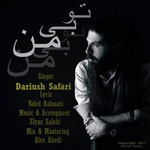   داریوش سفری