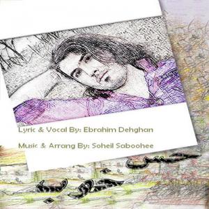   ابراهیم دهقان