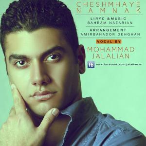   محمد جلالیان