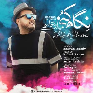   میلاد قاسمی