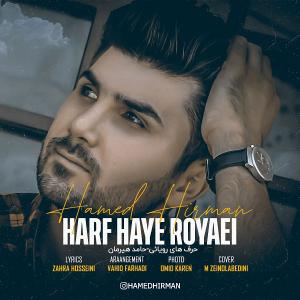   حامد هیرمان