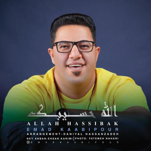   عماد کعبی پور