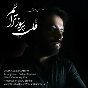   محمد فرهانی