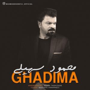   محمود سهیلی