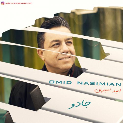   امید نسیمیان