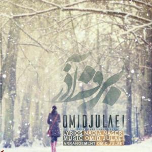   امید جولایی