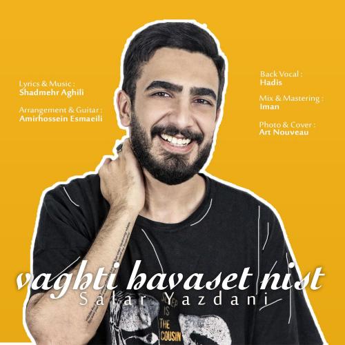   سالار یزدانی