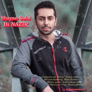   شایان صفایی