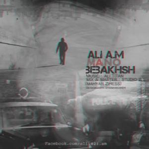   علی و علی تیتانa.m