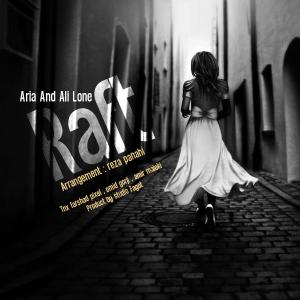   اریا و علی لونه