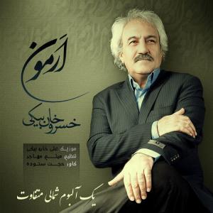   خسرو خان بیکی