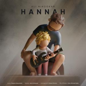   علی نیکوکار