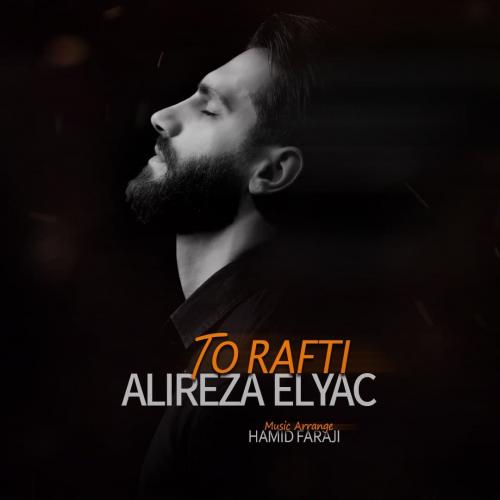   علیرضا الیاس