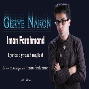   ایمان فرهمند