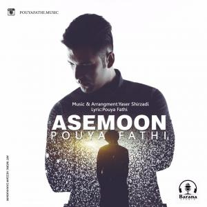   میلاد رفیعی و پویا فتحی