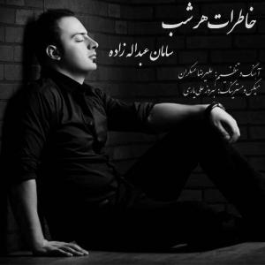   سامان عبدالله زاده