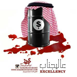   نبض موزیک بند