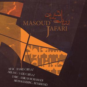   مسعود جعفری