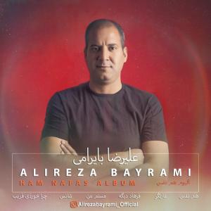   علیرضا بایرامی