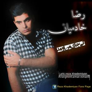   رضا خادمیان