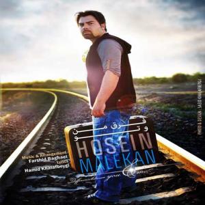   حسین مالکان