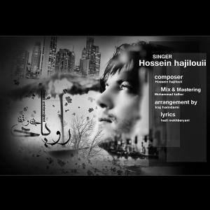   حسین حاجی لو