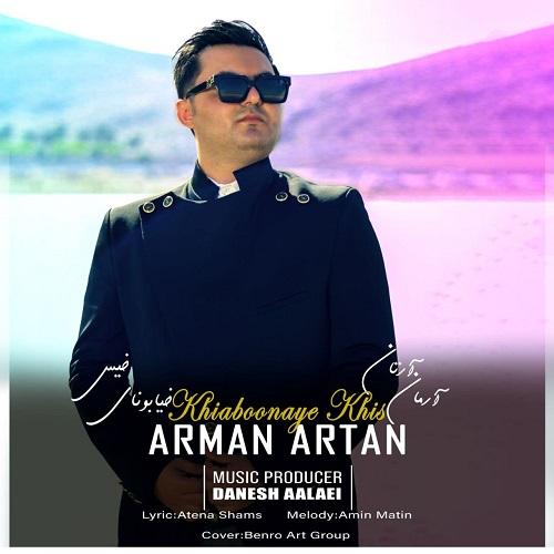   آرمان آرتان