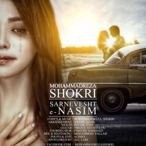   محمدرضا شکری