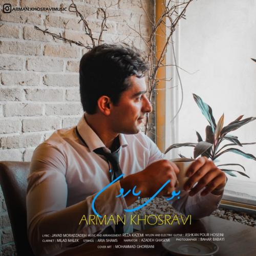   آرمان خسروی