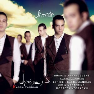   کسری زندیان