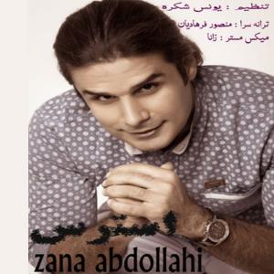   زانا عبداللهی