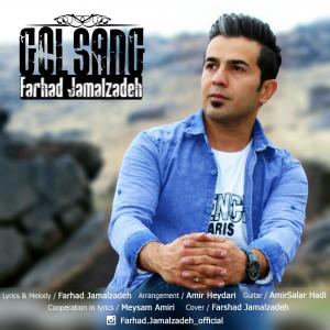   فرهاد جمال زاده