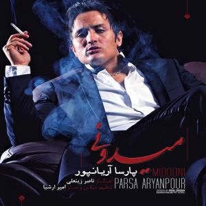   پارسا آریانپور